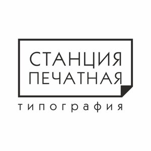 Станция Печатная