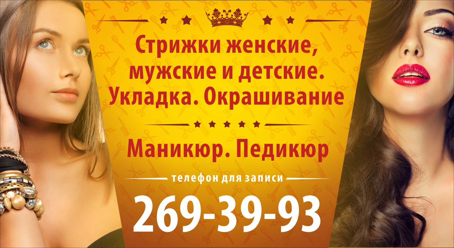 Прелесть, салон-парикмахерская в Екатеринбурге на улица Шаумяна, 93 —  отзывы, адрес, телефон, фото — Фламп