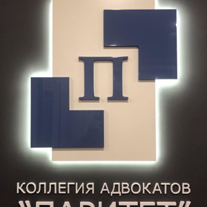 Паритет