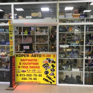 Номер Телефона Магазина Корея Авто