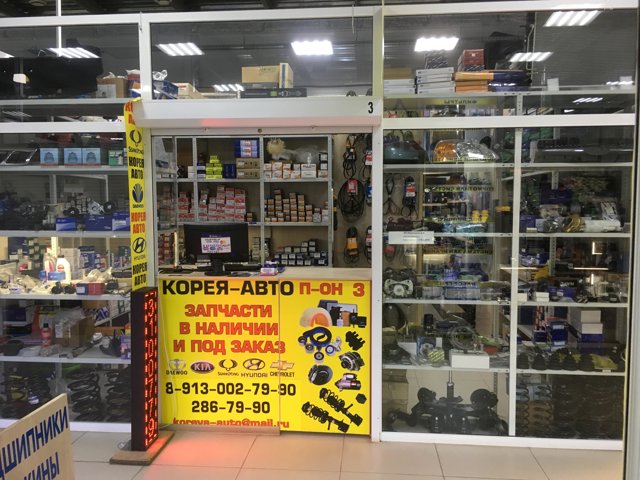 Магазин Корея Авто Москва