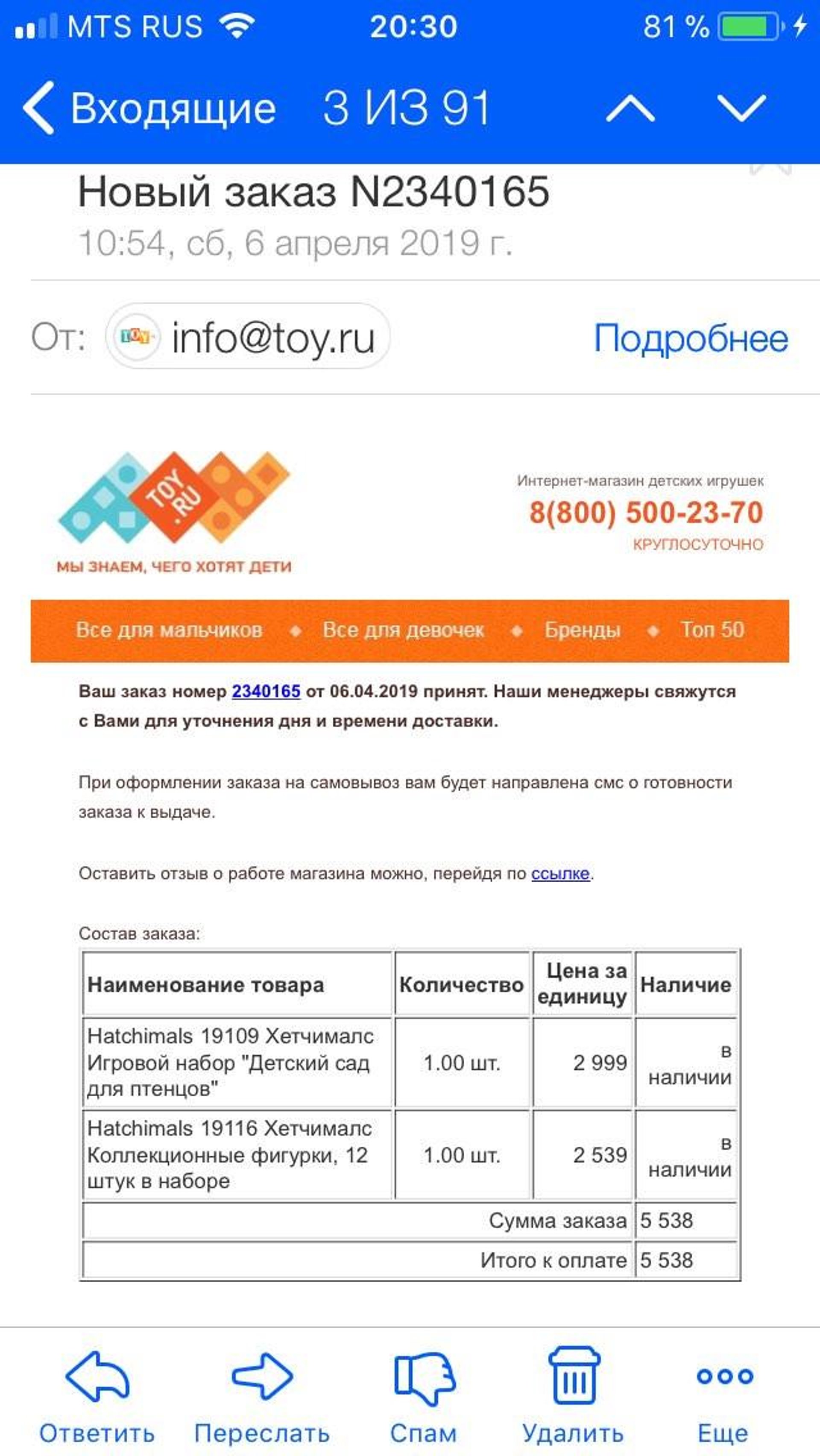 Toy Ru Интернет Магазин Детских Новосибирск
