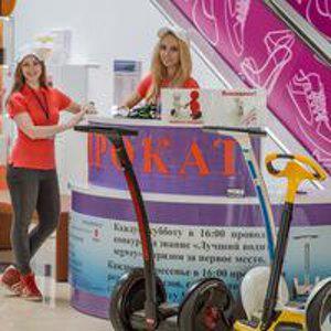 Роспрокат Роспрокат