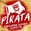 Pirata, танцевальная школа