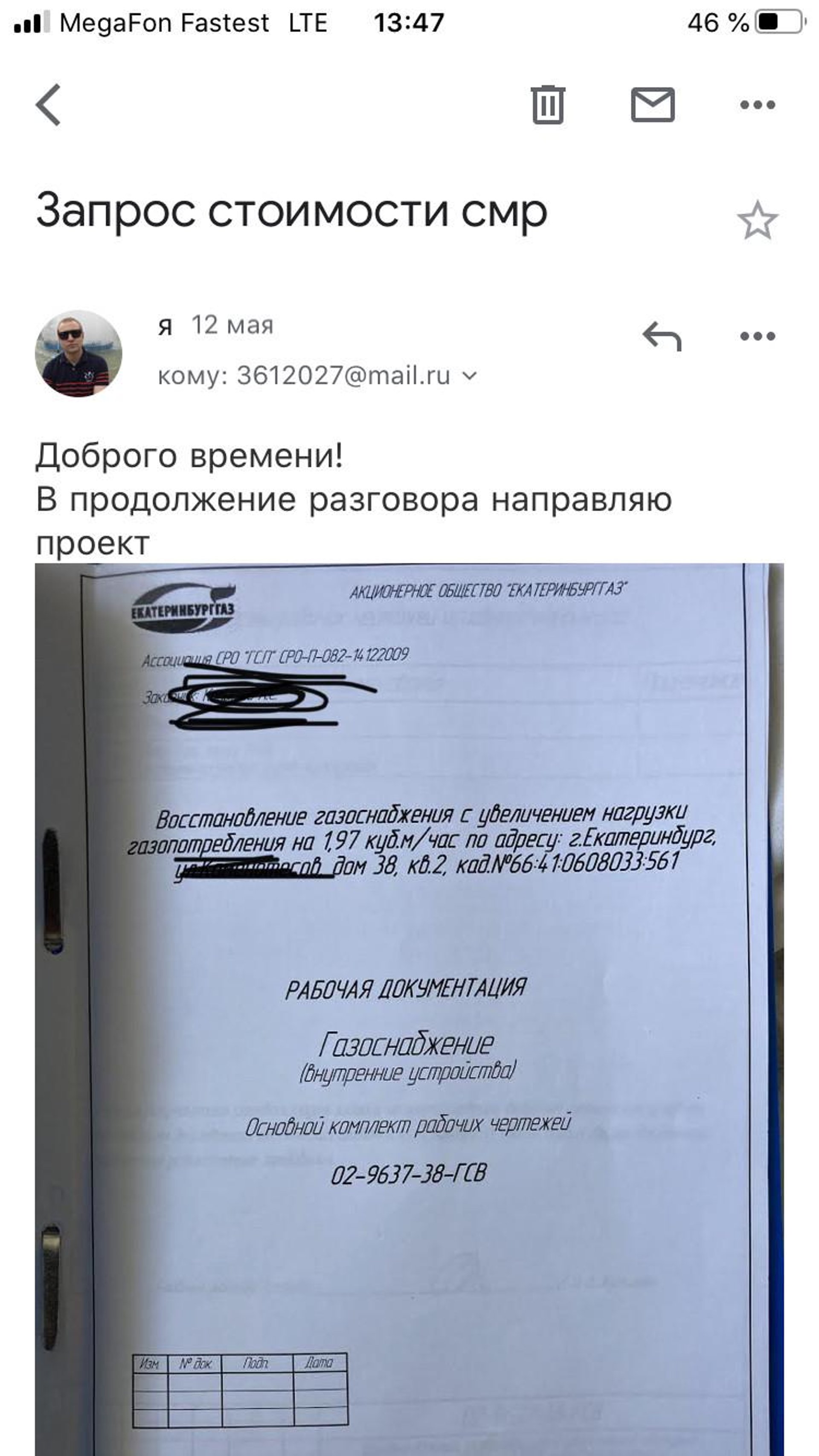 Монтаж Газ, компания по монтажу и продаже газового оборудования, улица  Луначарского, 194, Екатеринбург — 2ГИС