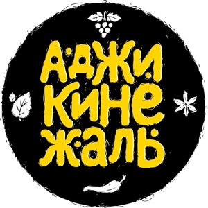 Аджикинежаль