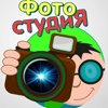 Центр фотоуслуг