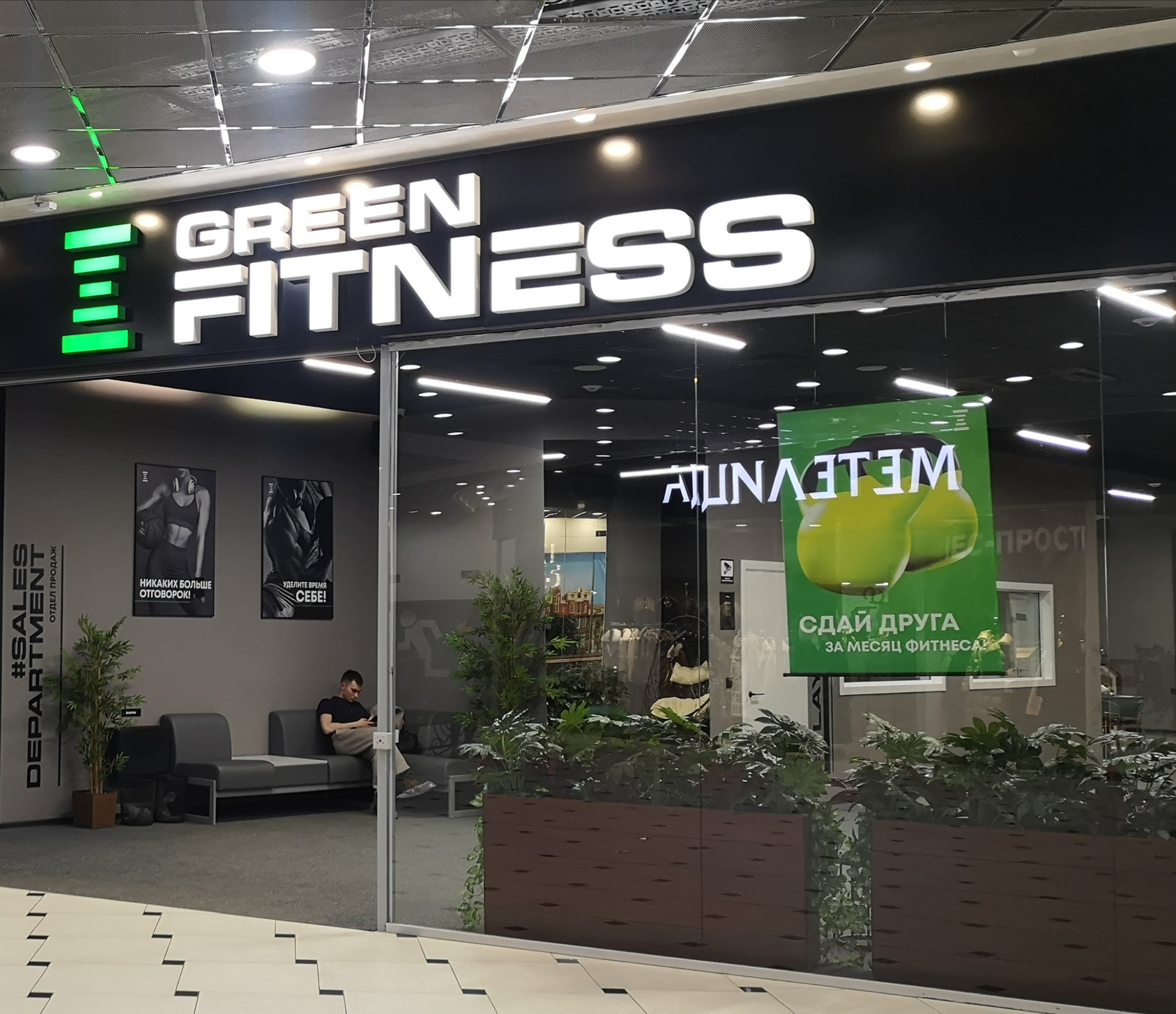 Green Fitness Cycle студия