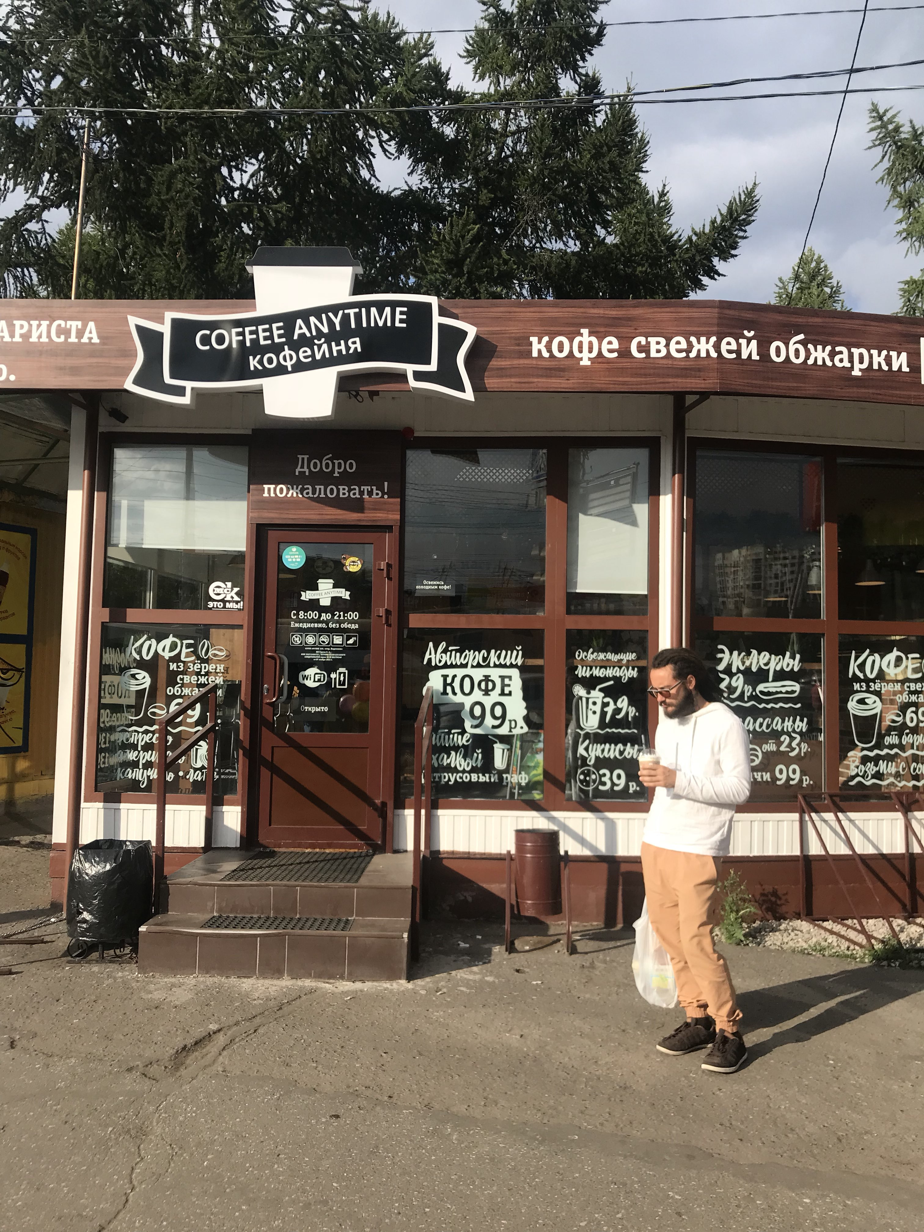 Кофе энитайм омск. Кофейня Энитайм. Anytime кафе. Анитайм табличка кофе. Coffee anytime завод.