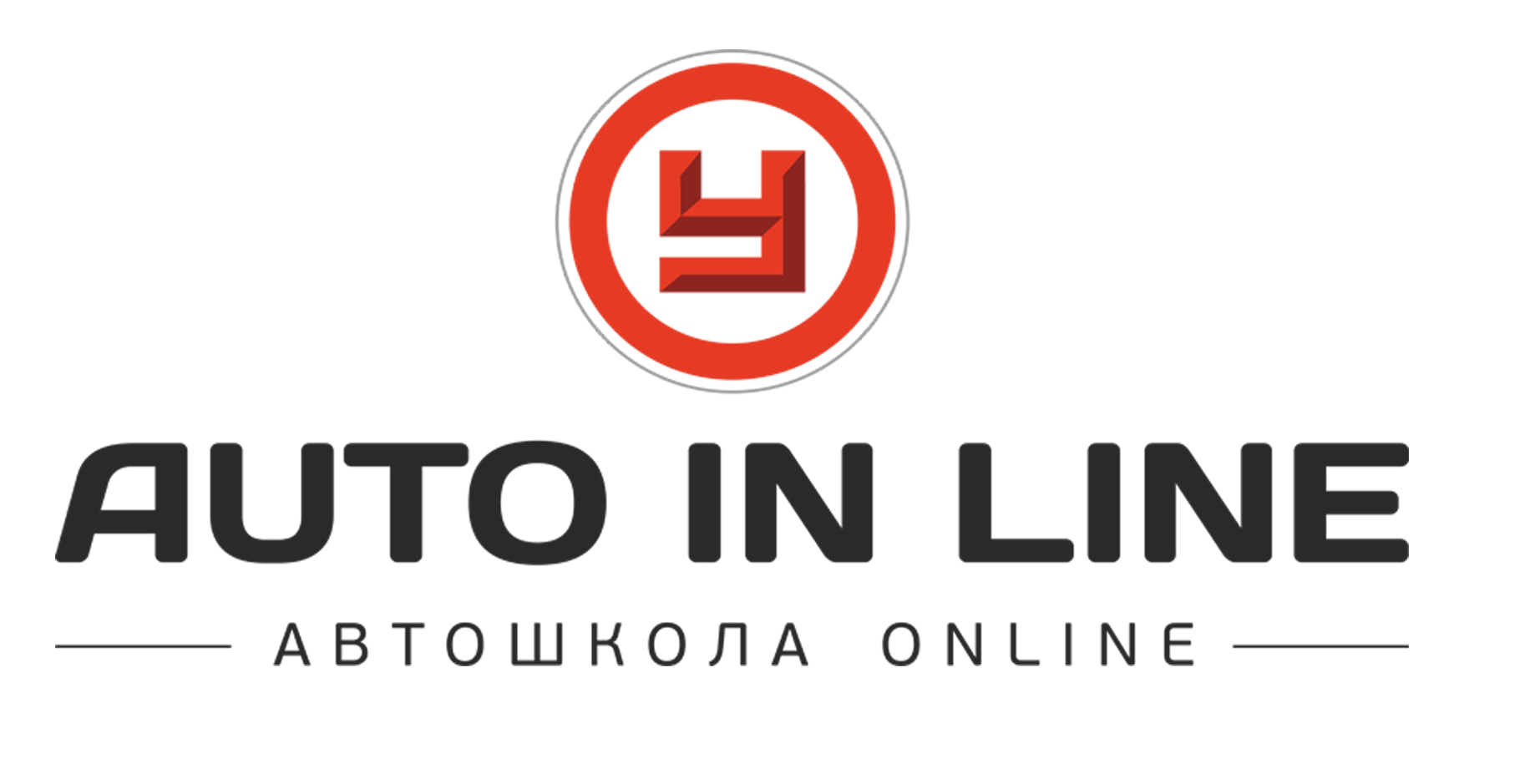 Auto in line, онлайн-автошкола в Рязани на Весёлая 1-я, 20Б — отзывы,  адрес, телефон, фото — Фламп