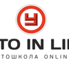Auto in line