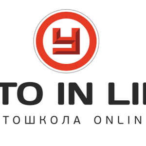 Auto in line