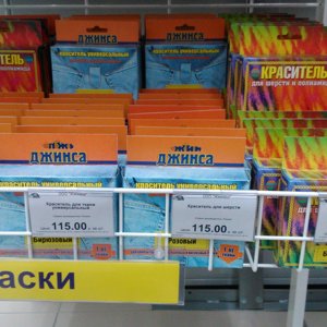 Магазин Иголочка Набережные Челны Каталог Товаров