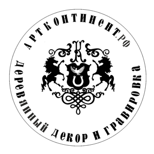 АртКонтинент