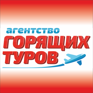 Мой горящий тур новосибирск тайланд горящий тур в тайланд паттайя из кемерово
