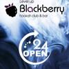 Blackberry Level Up, центр паровых коктейлей