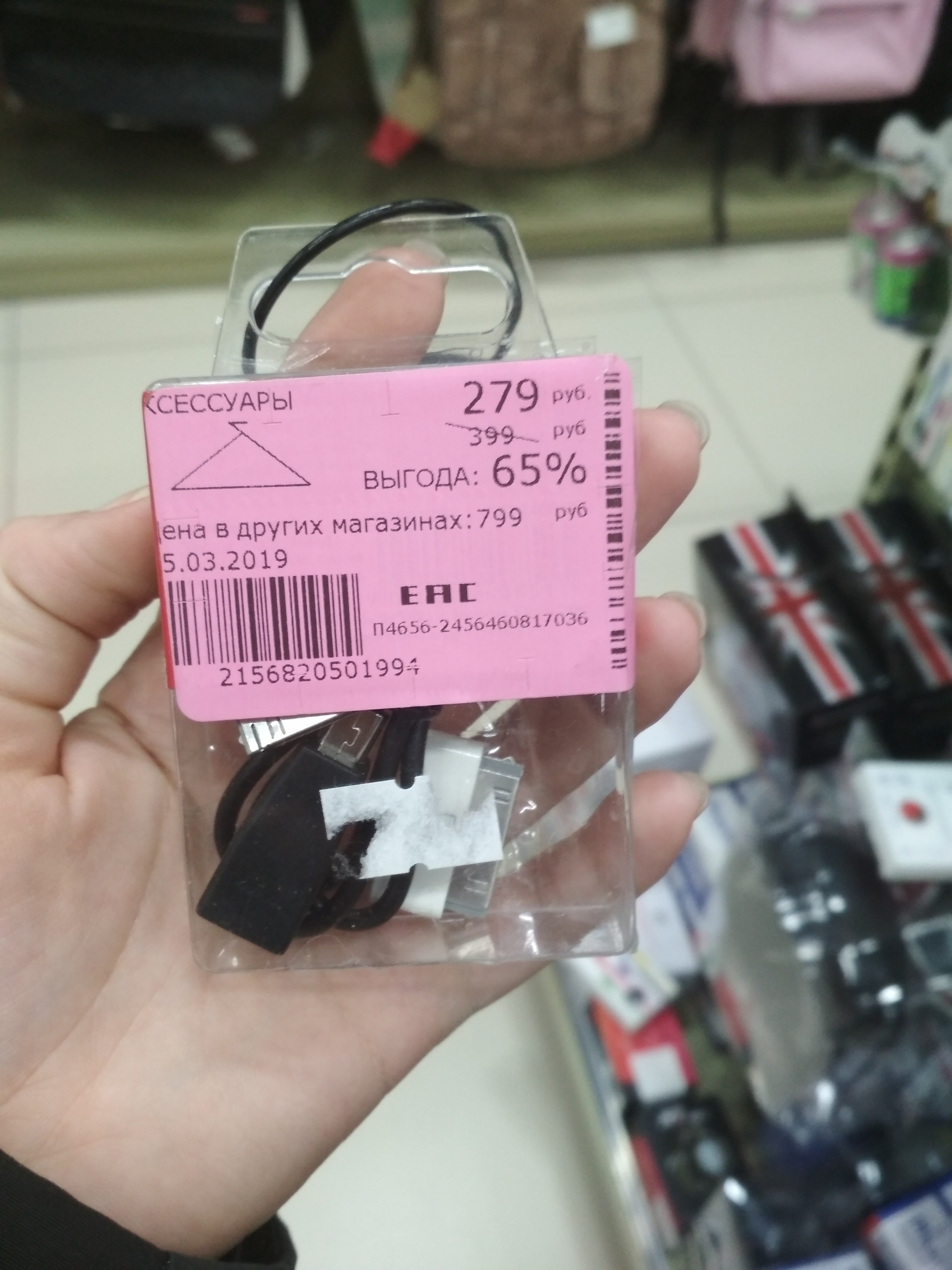 Offprice карта лояльности