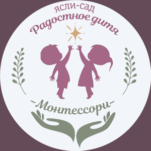 Радостное дитя