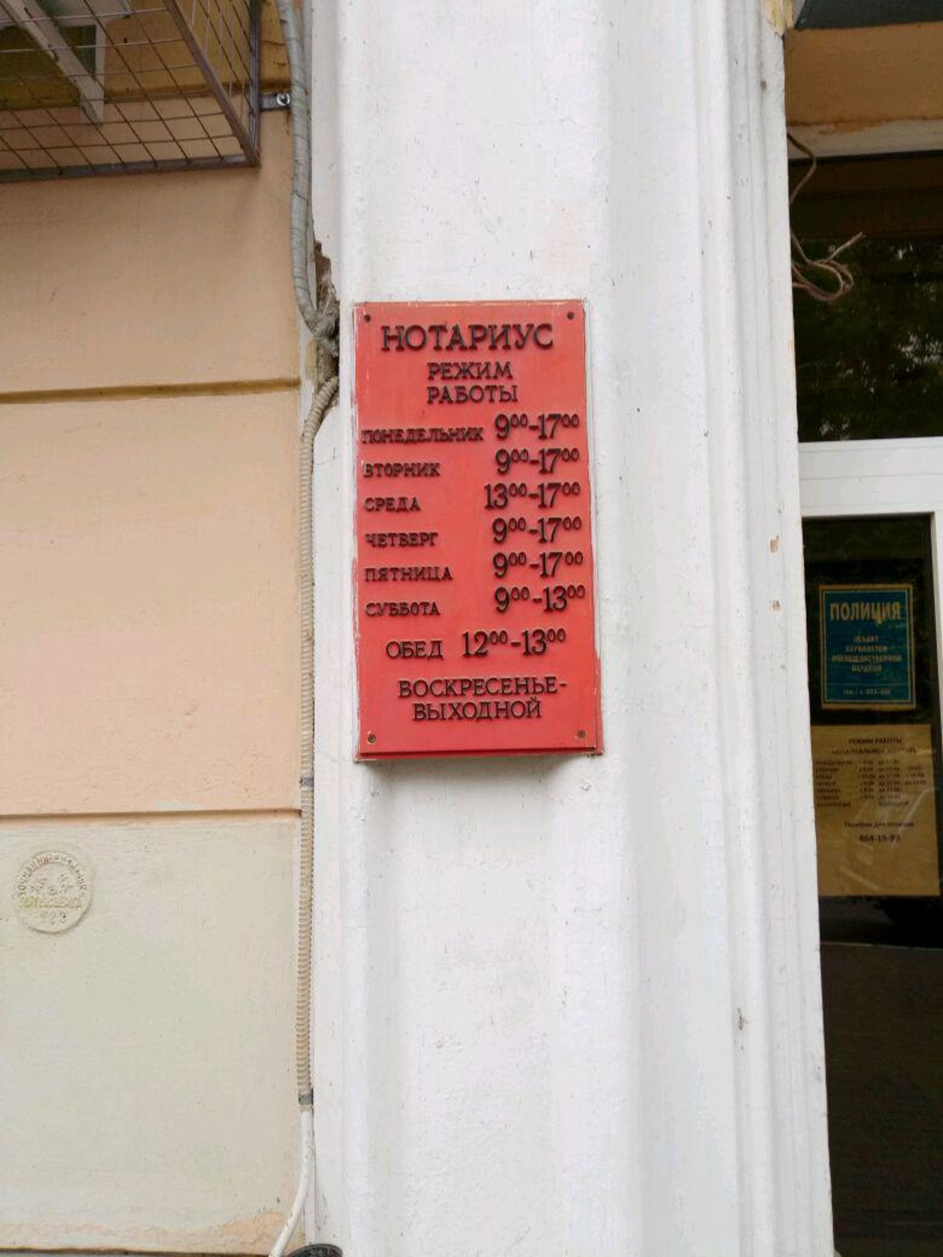Нотариус в сизо нижний новгород