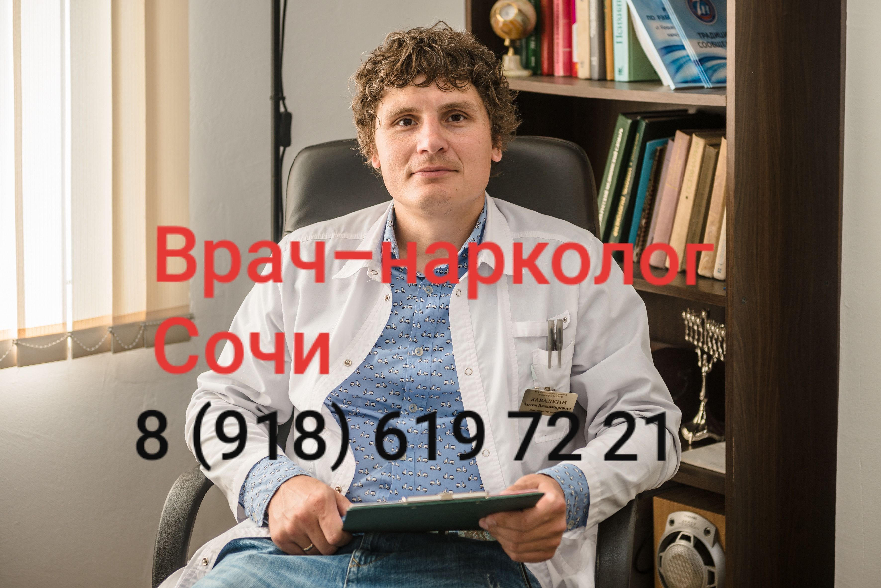 Альфа и омега, центр психического здоровья и наркологии, Водораздельная,  1а, Сочи — 2ГИС