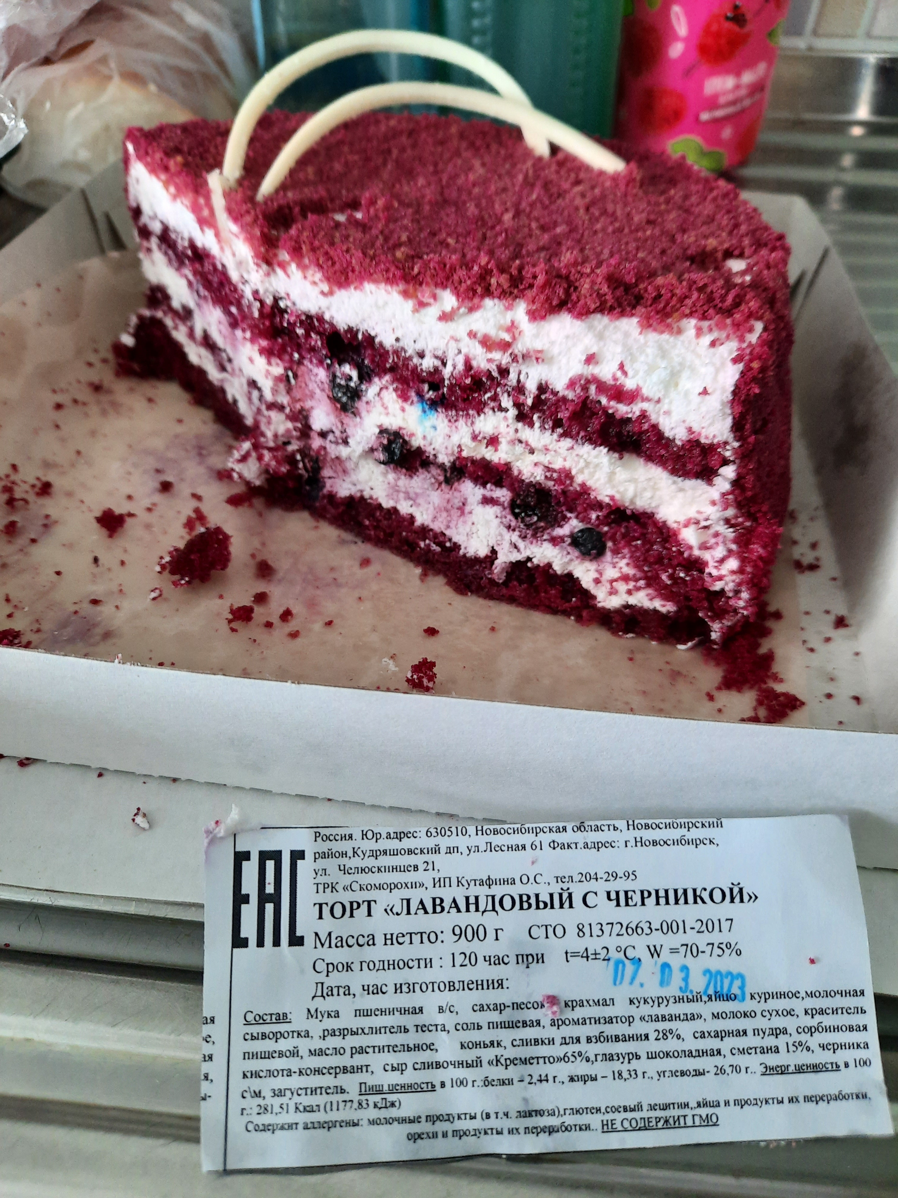 Скоморохи торты новосибирск каталог тортов с ценой