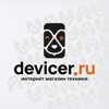 Devicer.ru