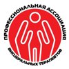 Профессиональная ассоциация висцеральных терапевтов