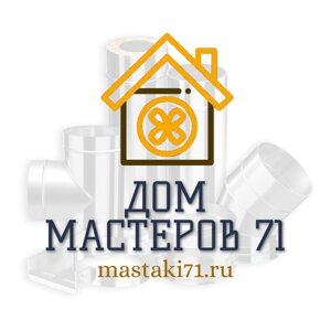 Дом мастеров