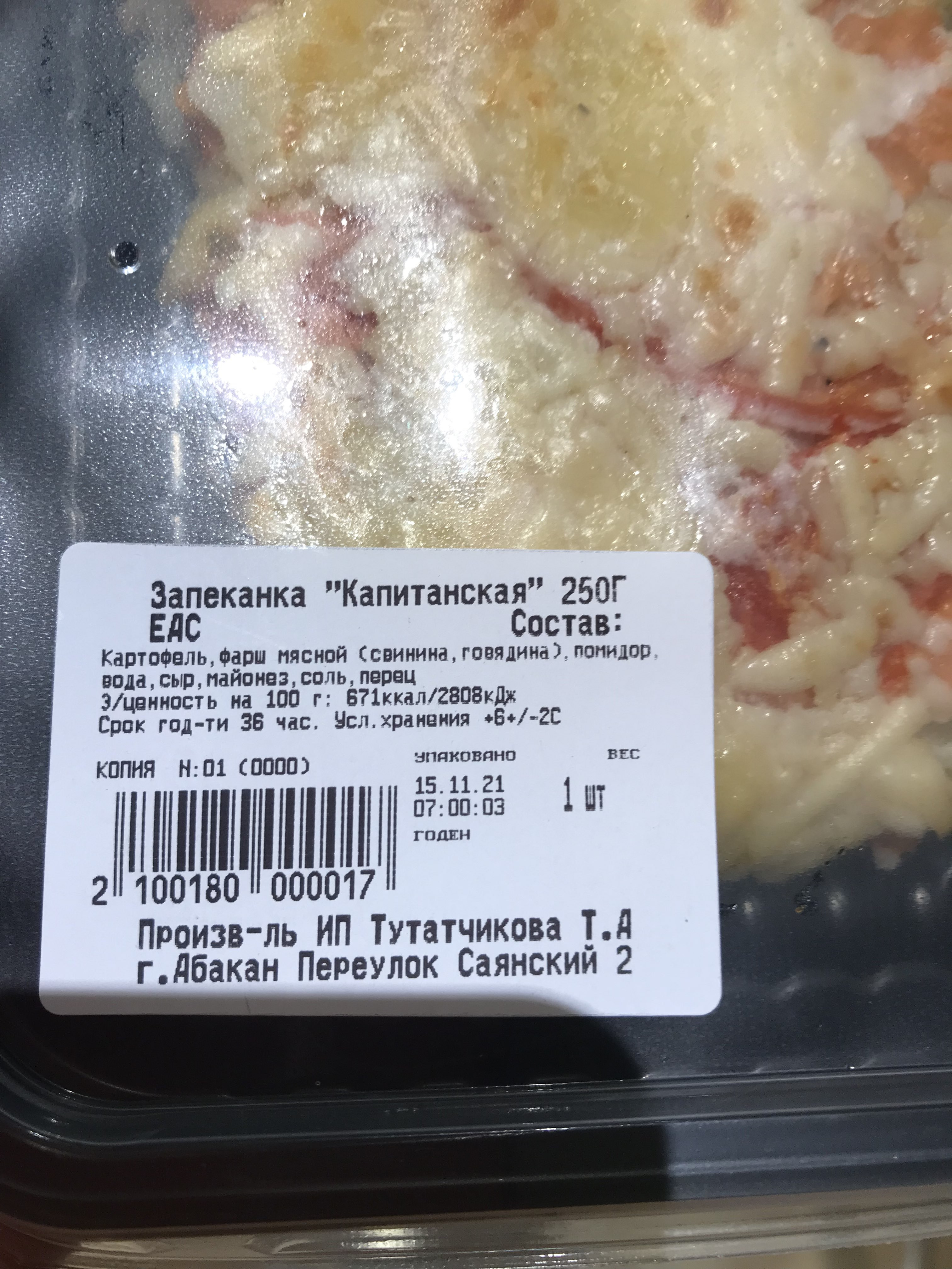 Магазин Малинники В Абакане Магазин Малинники В Абакане