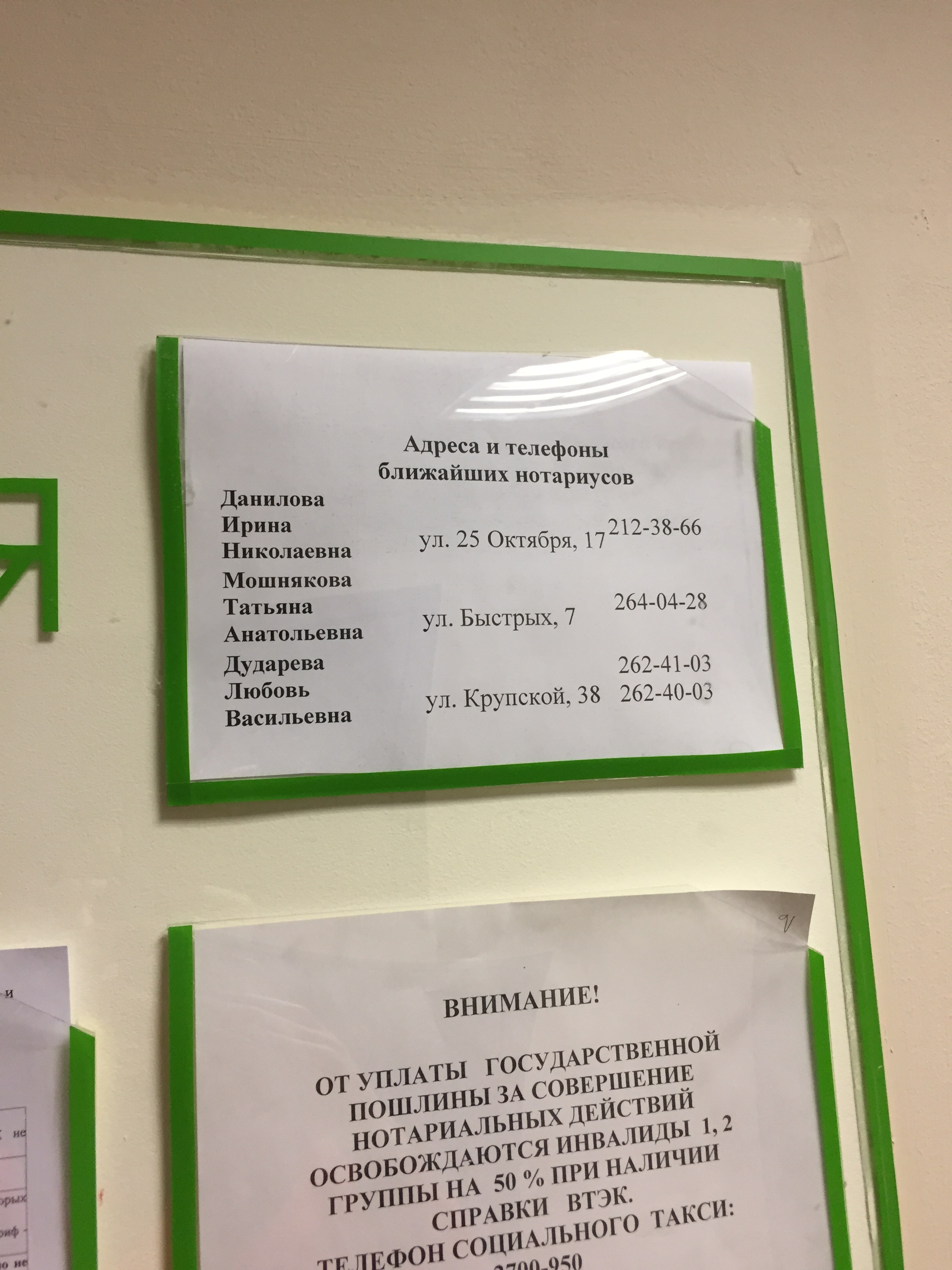 Нотариус Шитова О.И. в Перми — отзыв и оценка — Бучи Клайс