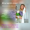 oksmejo
