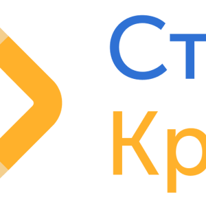 Строй красиво