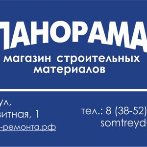 Товары для дома