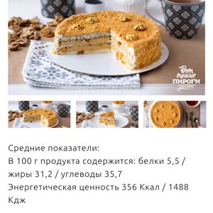 Кухарочка вот такие пироги