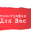 Для Вас