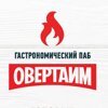 Овертайм