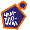 Чемпионика