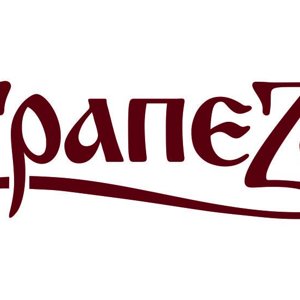 Трапеzа