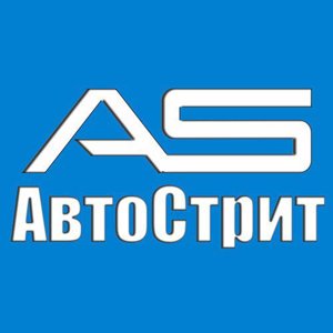 АвтоСтрит