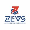 Автомоечный комплекс "ZEVS"