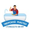 Тверской мастер