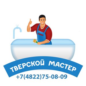 Тверской мастер