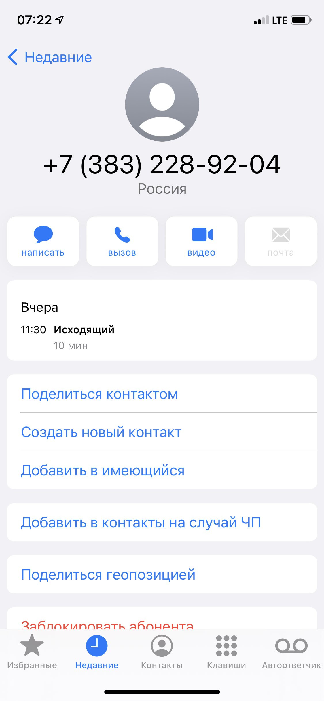 Городская клиническая поликлиника №7 в Новосибирске — отзыв и оценка —  sib.2010