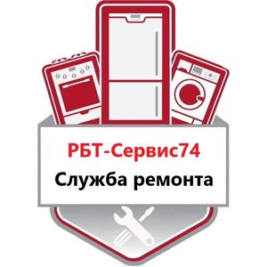 Рбт-сервис74