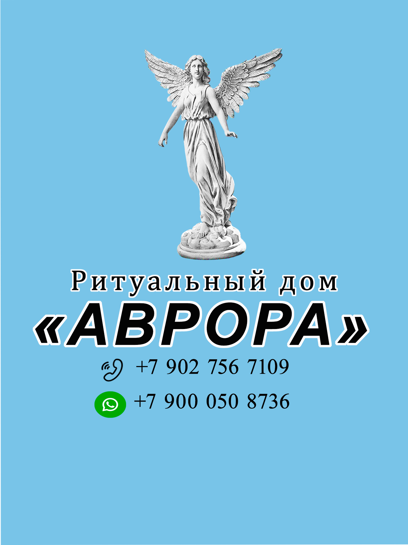 Аврора, салон памятников и ритуальных принадлежностей в Кемерове на  проспект Ленина, 10 — отзывы, адрес, телефон, фото — Фламп