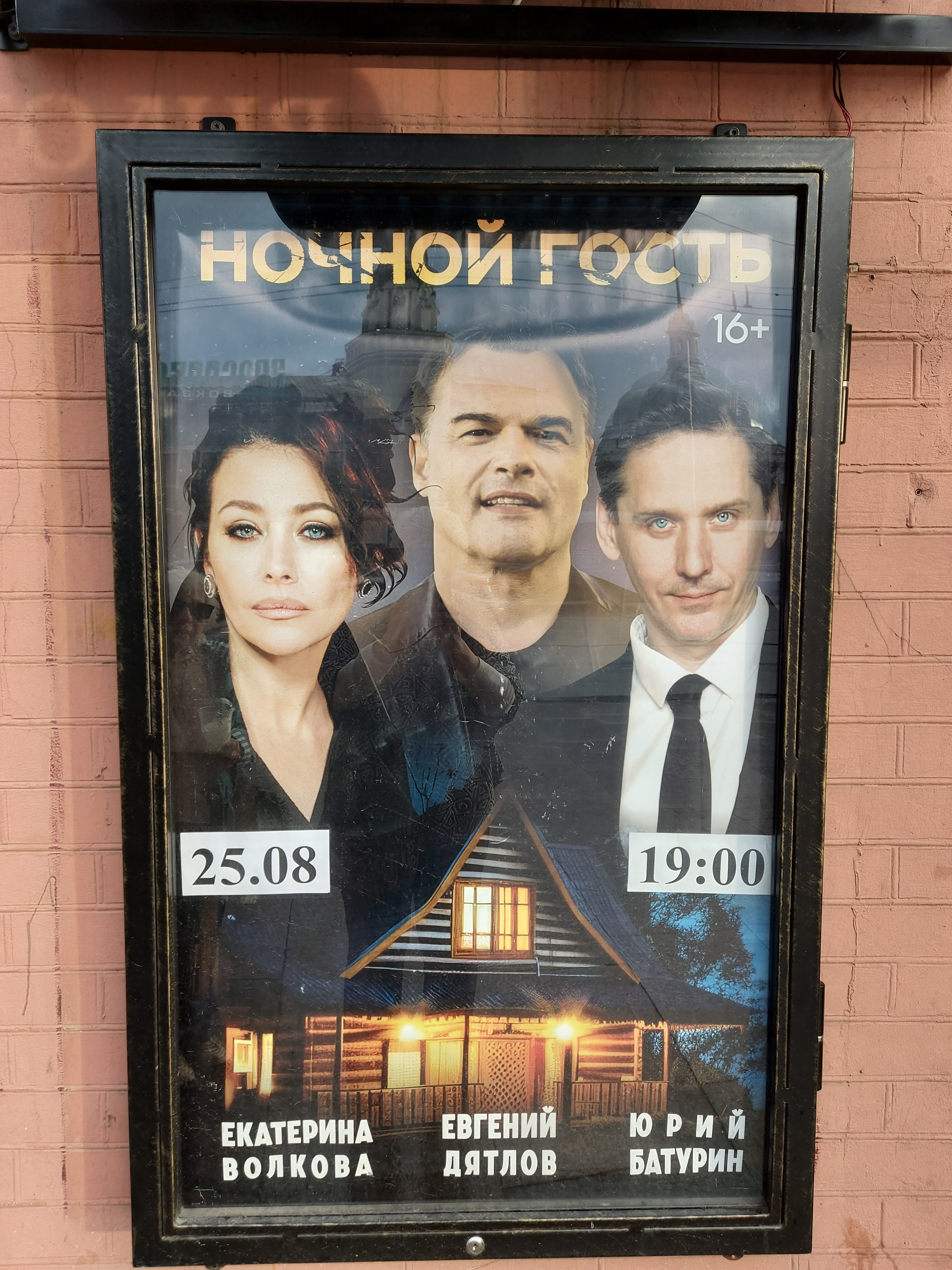 Клуб железнодорожников: отзыв от Liza Efr