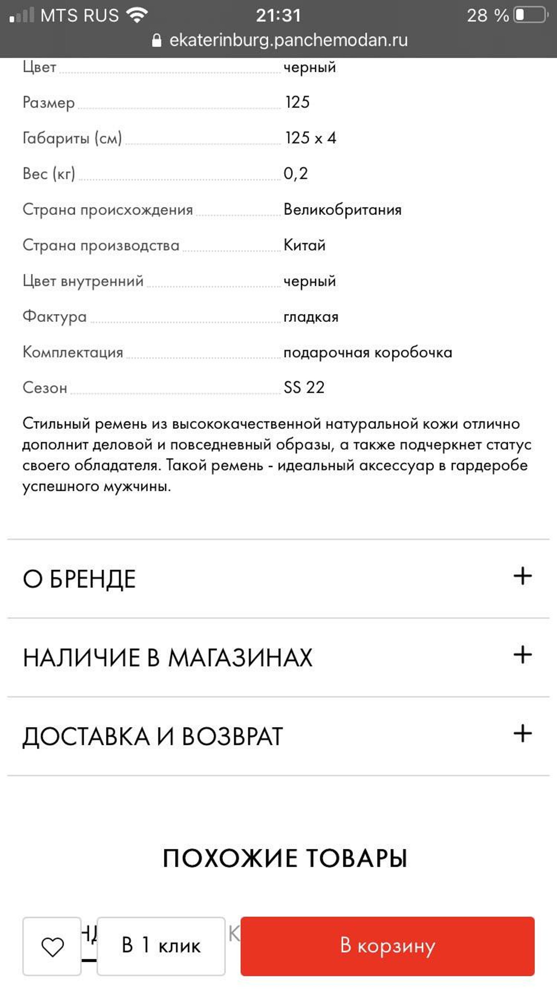 Отзывы о Пан Чемодан, бутик кожгалантереи, Гринвич, улица 8 Марта, 46,  Екатеринбург - 2ГИС