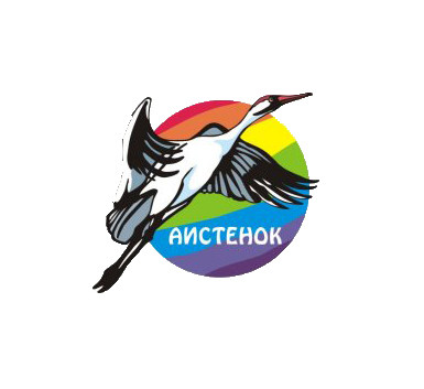 Аистенок вологда детский. Межрегиональная общественная организация «Аистенок». Благотворительный фонд Аистенок. Аистенок Екатеринбург. Аистенок логотип.
