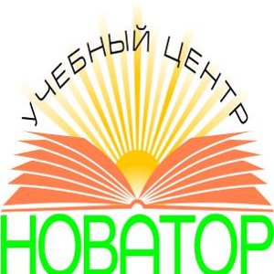 Новатор