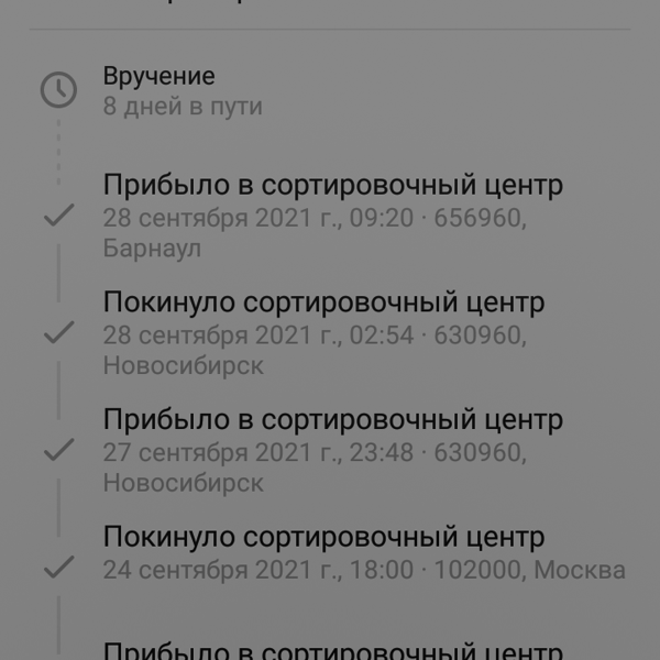 Сортировочный центр псков. Сортировочный центр Барнаул. Красная горка сортировочный центр. Улан-Удэнский магистрально-сортировочный центр..